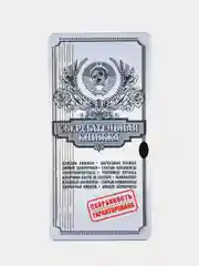 Купюрница  - Сберкнижка