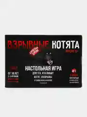 Черный настольная игра Взрывные котята