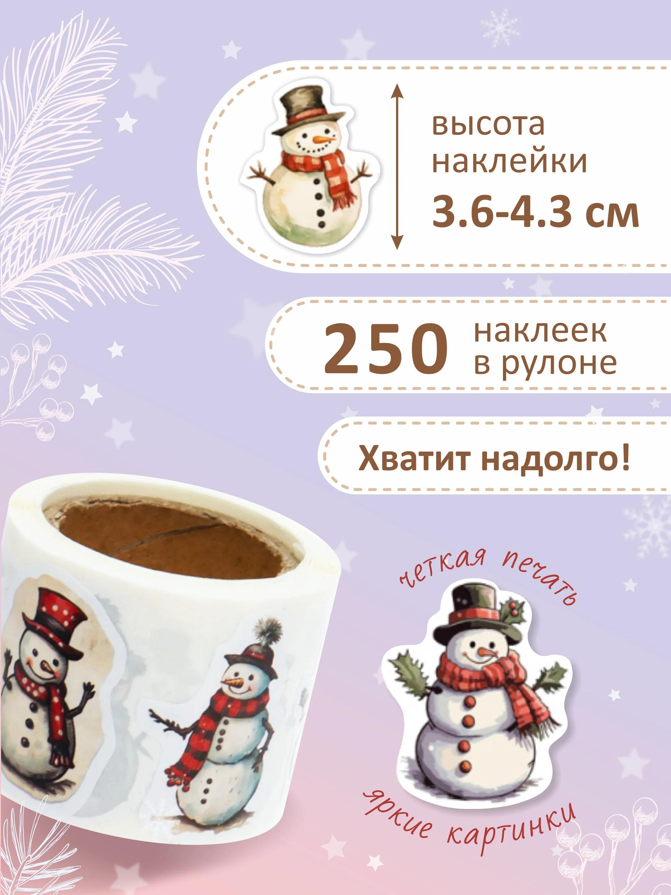 Белый наклейки новогодние 250 шт, стикеры, наклейки детские, Дед мороз, Снеговик