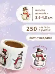 Белый наклейки новогодние 250 шт, стикеры, наклейки детские, Дед мороз, Снеговик
