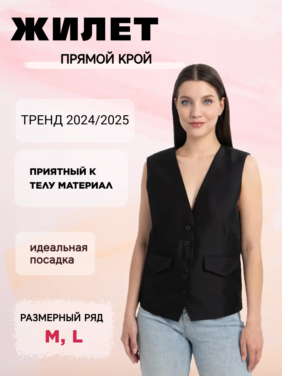 Черный женская ЖИЛЕТКА / КОСТЮМНЫЙ ЖИЛЕТ