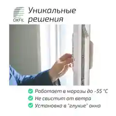 Оконный Фильтр с ручкой приточный клапан для окон с очисткой воздуха с защитой от шума