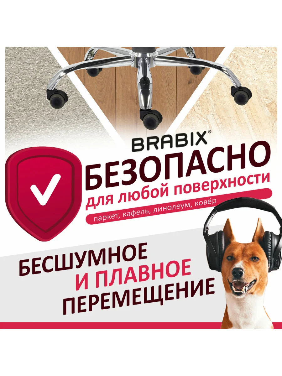 Колеса (ролики) Brabix для кресла, прорезиненные, Комплект 5 штук, шток d11 мм, черные