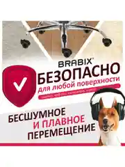 Колеса (ролики) Brabix для кресла, прорезиненные, Комплект 5 штук, шток d11 мм, черные