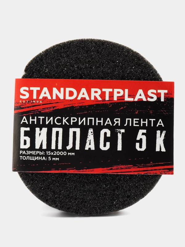 Антискрипная лента, шумоизоляция, STP Бипласт 5К, 15 мм*2 м, толщина 5 мм
