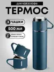Синий термос для чая и кофе 0,5 с кружками Travel Friendly, мини термос походный