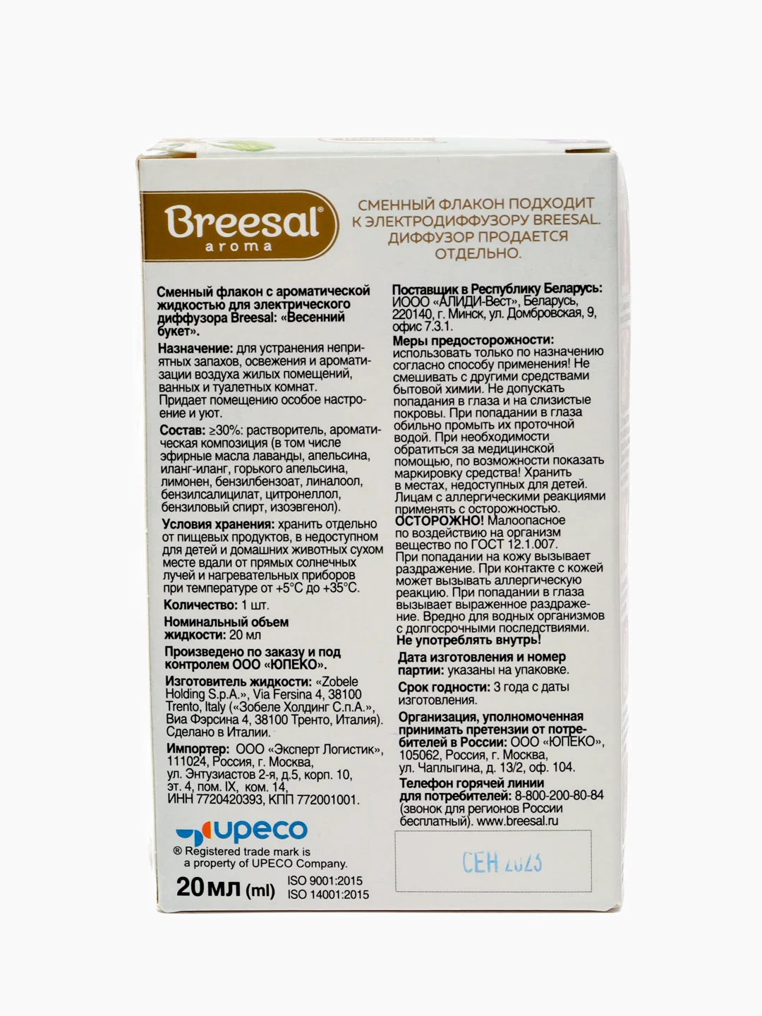 Сменный флакон для электрического диффузора, 1 шт