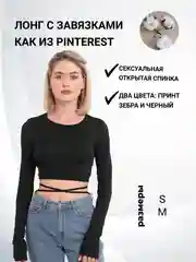 Черный кроп топ укороченный с завязками / открытая спина / принт зебра