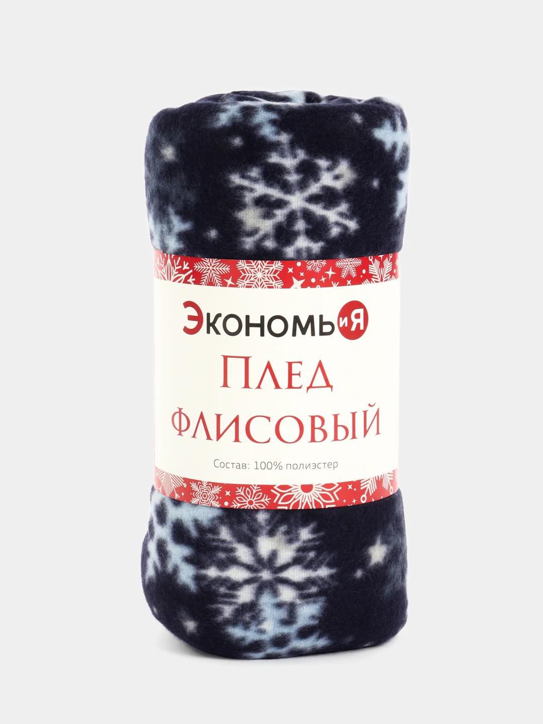 Индиго мягкий плед-покрывало флис, плед с новогодним принтом