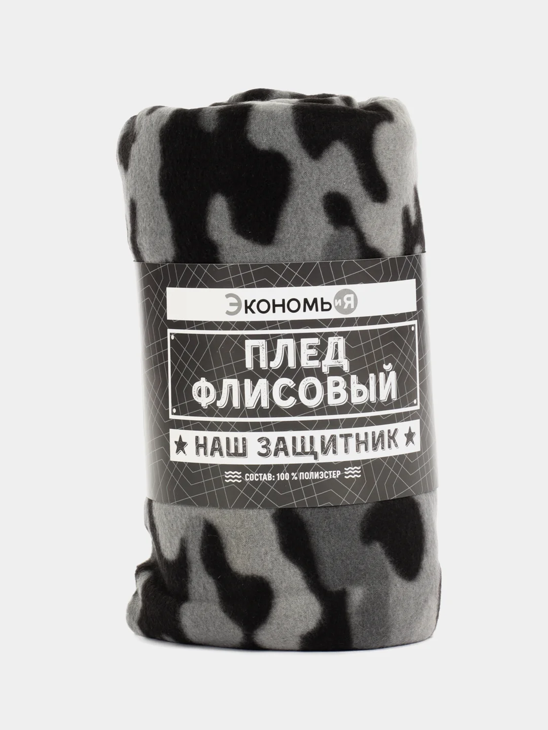 Угольный мягкий плед-покрывало флис, плед с новогодним принтом