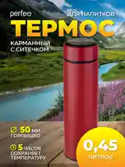 Красный термос для напитков с ситечком Perfeo, 0,45 л