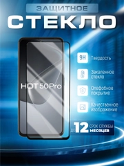 Защитное стекло 9D для Infinix HOT 50 Pro (Инфиникс Хот 50 Про)