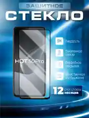 Черный защитное стекло 9D для Infinix HOT 50 Pro (Инфиникс Хот 50 Про)