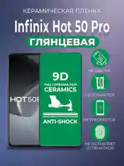 Черный защитная керамическая пленка Infinix HOT 50 Pro (Инфиникс Хот 50 Про)