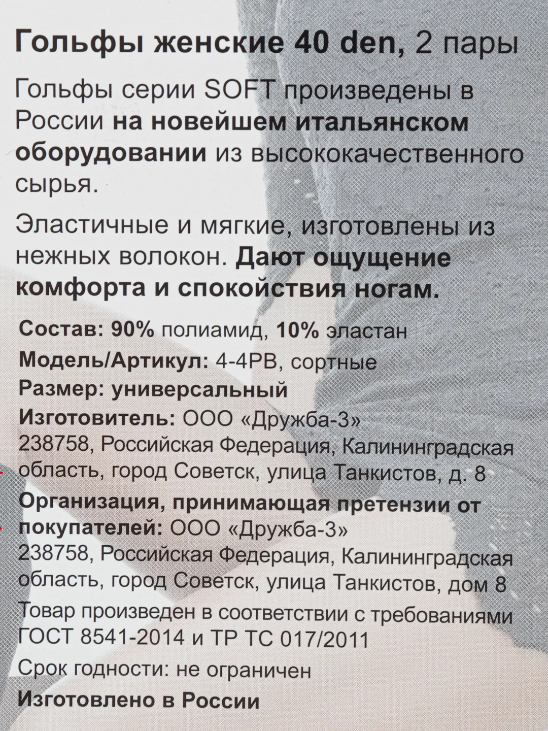 Бронзовый капроновые гольфы длинные 2 пары