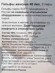 Бронзовый капроновые гольфы длинные 2 пары