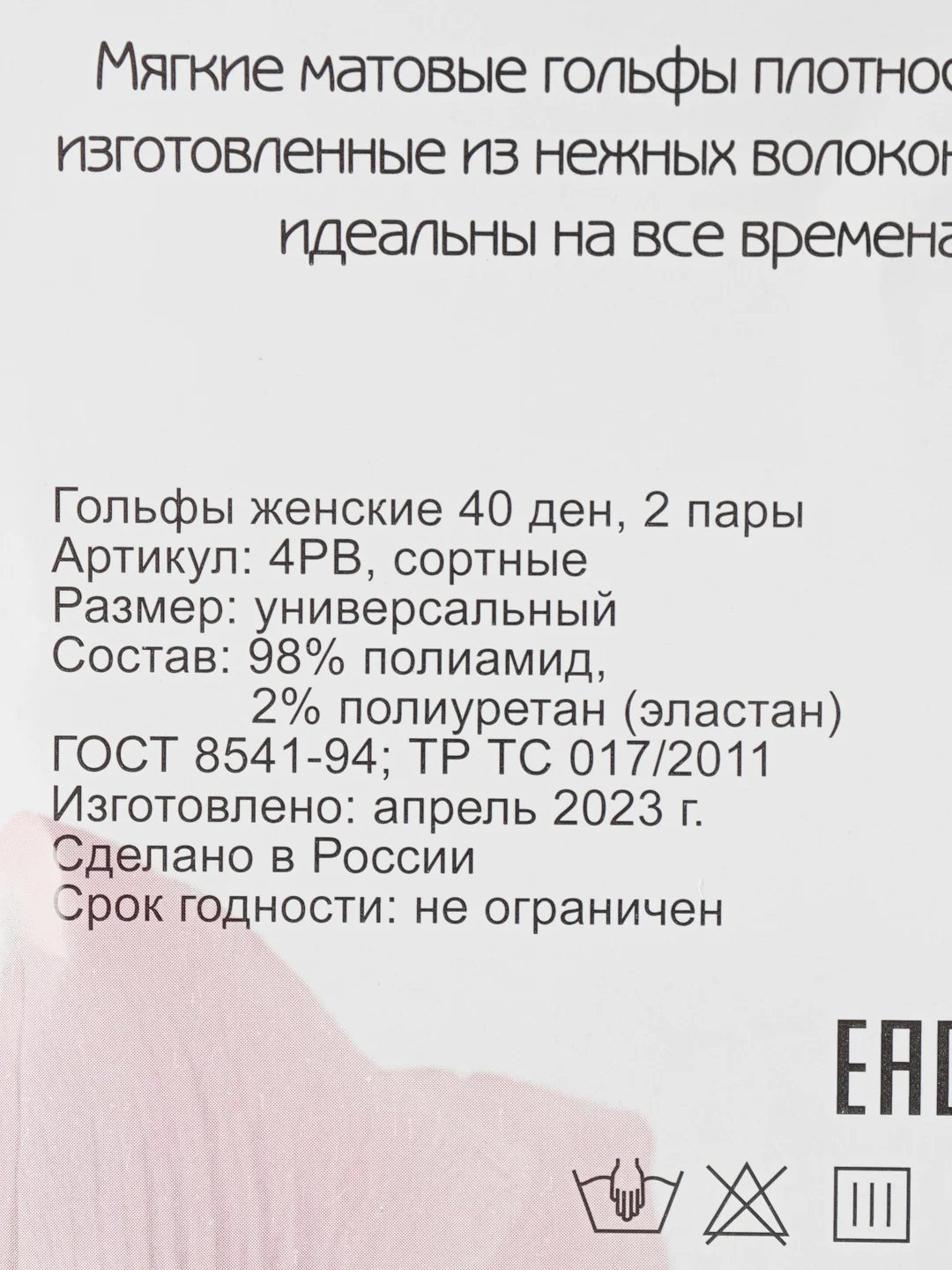 Бежевый капроновые гольфы набор 10 пар