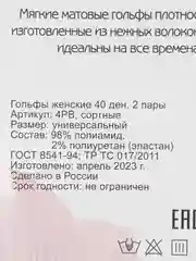 Бежевый капроновые гольфы набор 10 пар