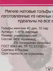 Черный капроновые гольфы набор 10 пар