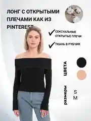 Черный кроп топ с открытыми плечами