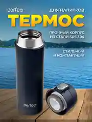 Черный термос PERFEO для напитков с крышкой-поилкой, 0,45 л, розовое золото, чёрный
