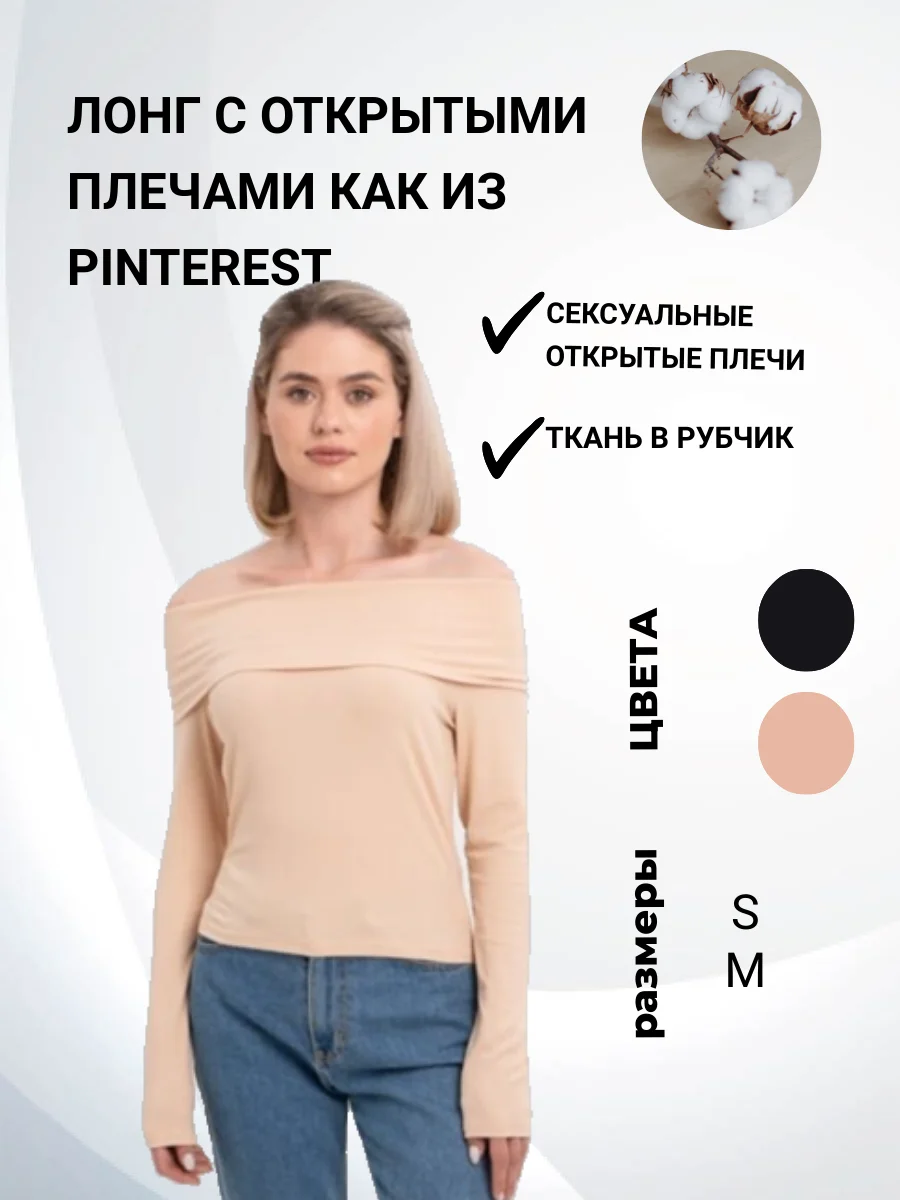 Бежевый кроп топ с открытыми плечами