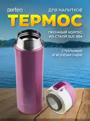 Розовый термос PERFEO для напитков с крышкой-поилкой, 0,45 л, розовое золото, чёрный