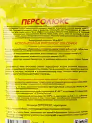 Кислородный очиститель для стирки и уборки 1 кг