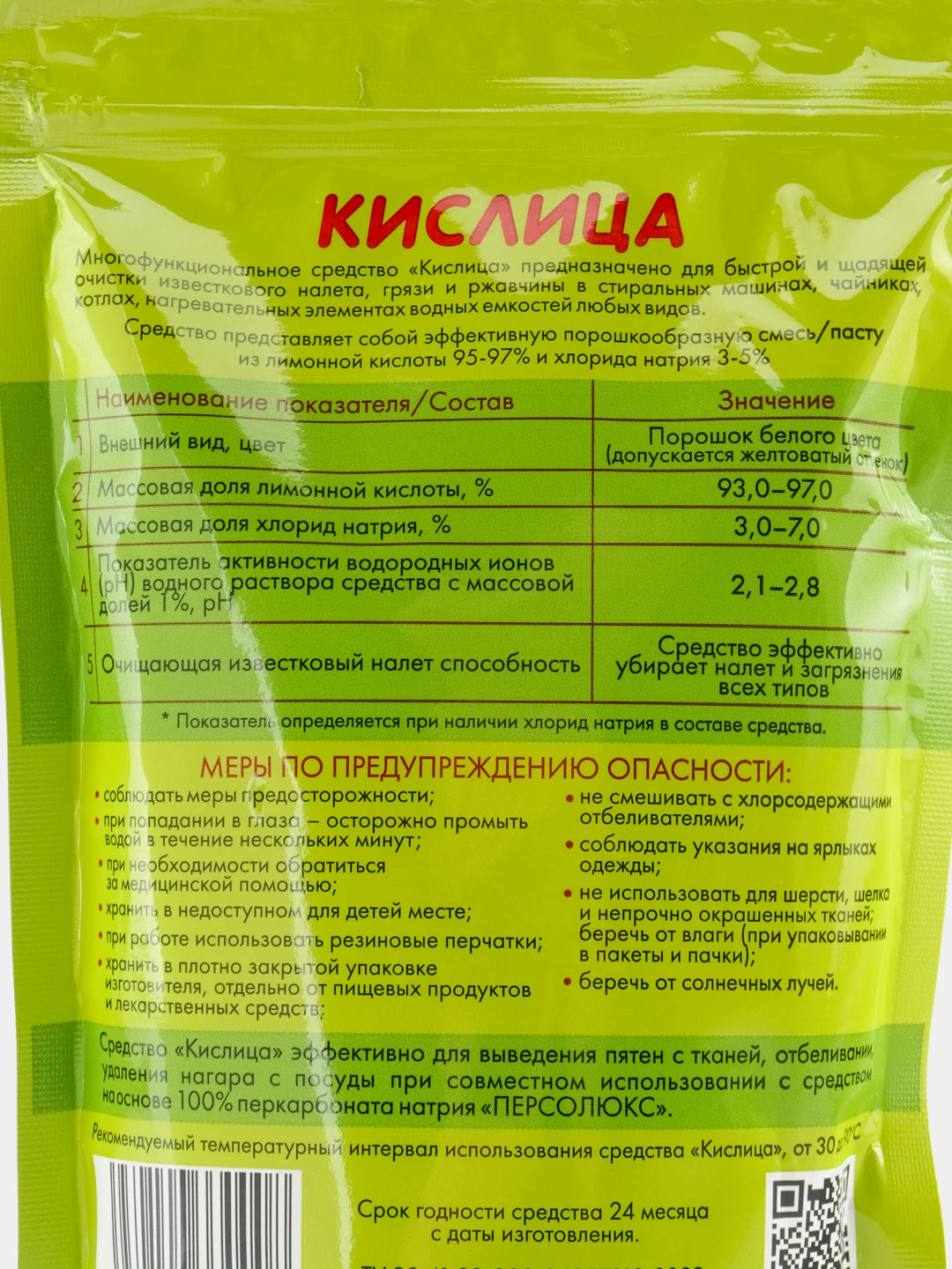 Лимонная кислота 1 кг