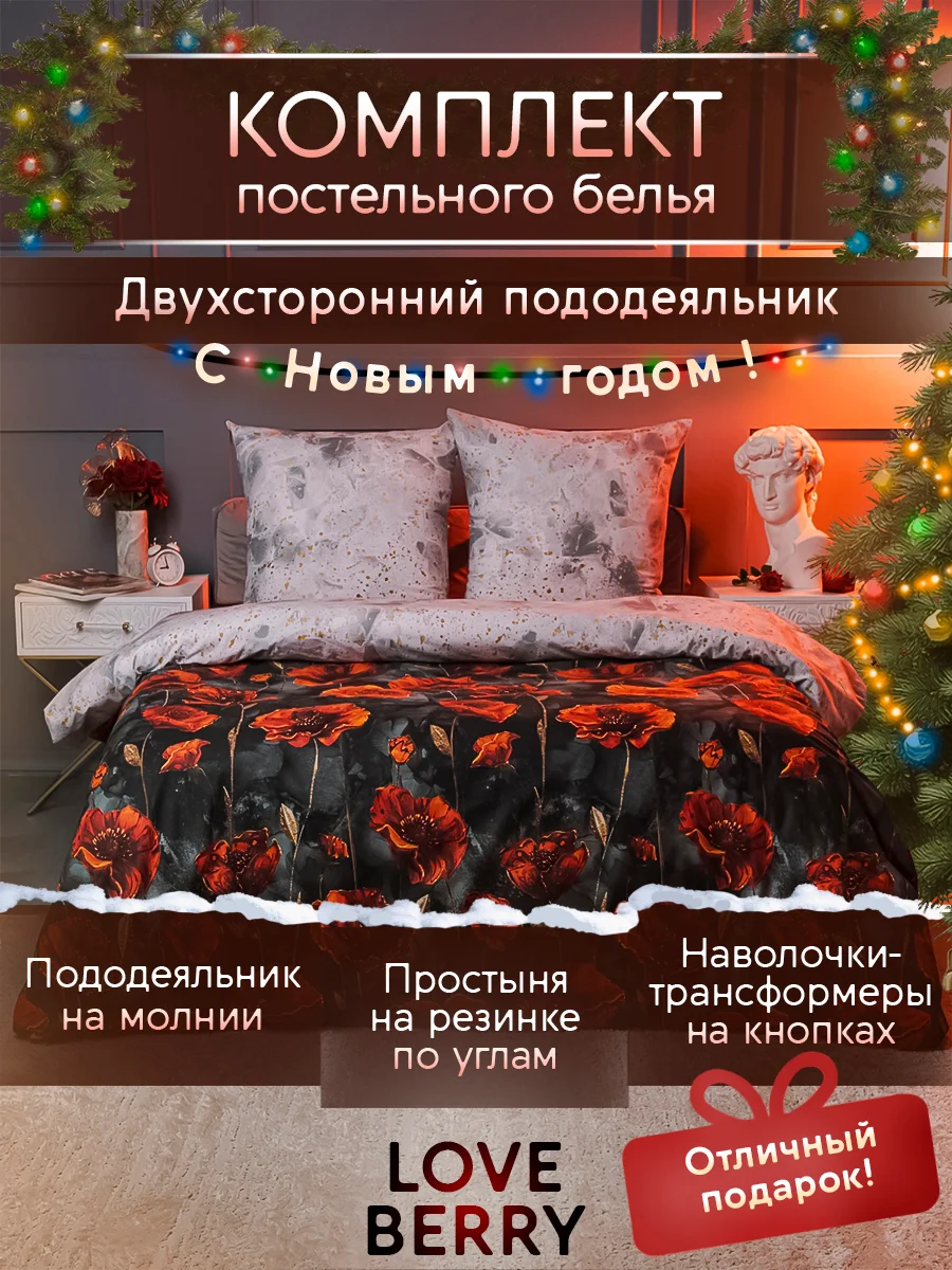Алый постельное белье из перкаля, простыня на резинке, наволочка-трансформер