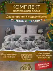 Серый меланж постельное белье из перкаля, простыня на резинке, наволочка-трансформер
