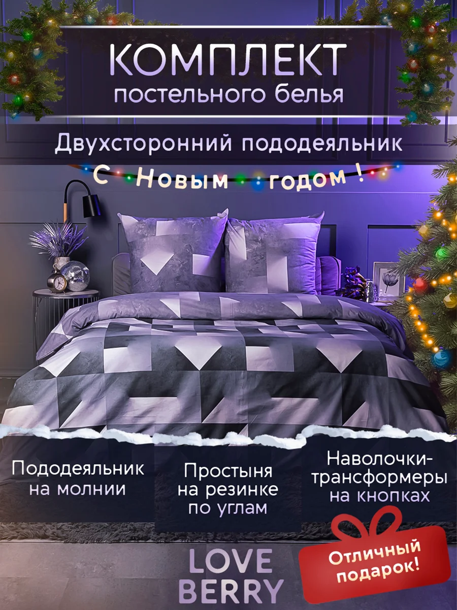Ледяной постельное белье из перкаля, простыня на резинке, наволочка-трансформер