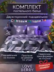 Ледяной постельное белье из перкаля, простыня на резинке, наволочка-трансформер