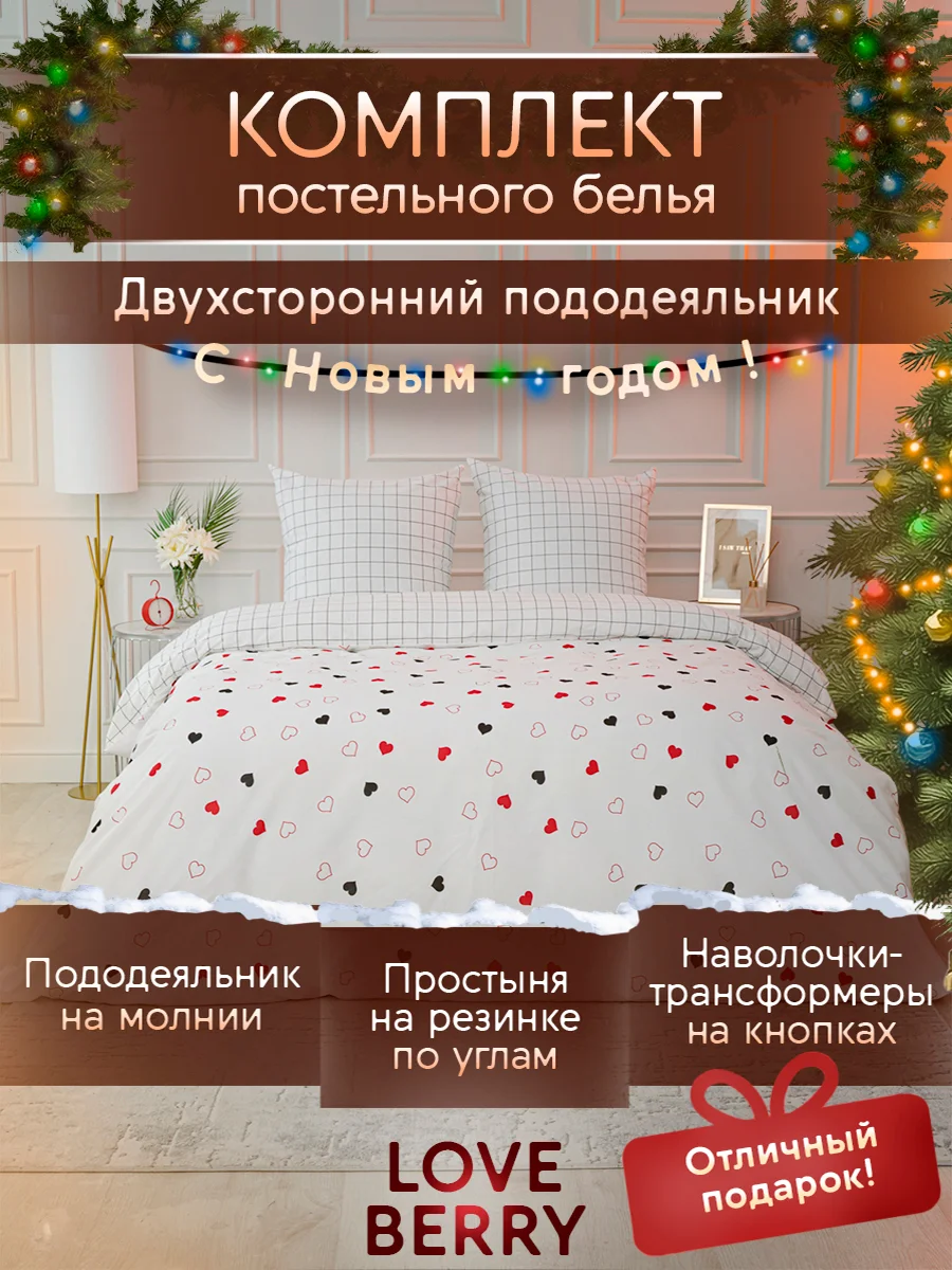 Прозрачный постельное белье из перкаля, простыня на резинке, наволочка-трансформер