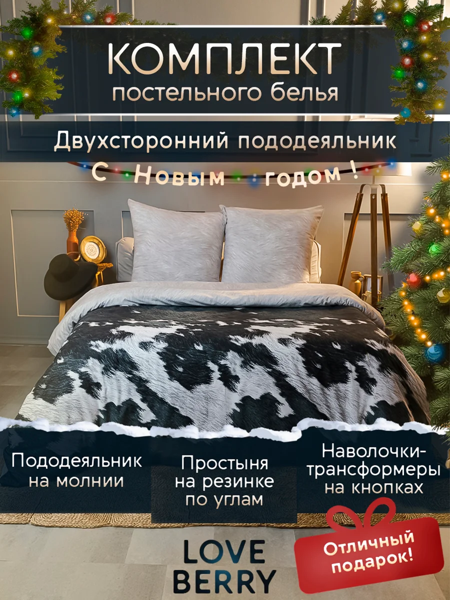 Черный постельное белье из перкаля, простыня на резинке, наволочка-трансформер