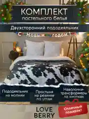 Черный постельное белье из перкаля, простыня на резинке, наволочка-трансформер
