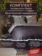 Серый постельное белье из перкаля, простыня на резинке, наволочка-трансформер
