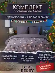 Синий меланж постельное белье из перкаля, простыня на резинке, наволочка-трансформер