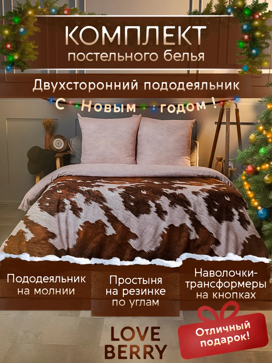 Коричневый постельное белье из перкаля, простыня на резинке, наволочка-трансформер