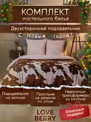 Коричневый постельное белье из перкаля, простыня на резинке, наволочка-трансформер