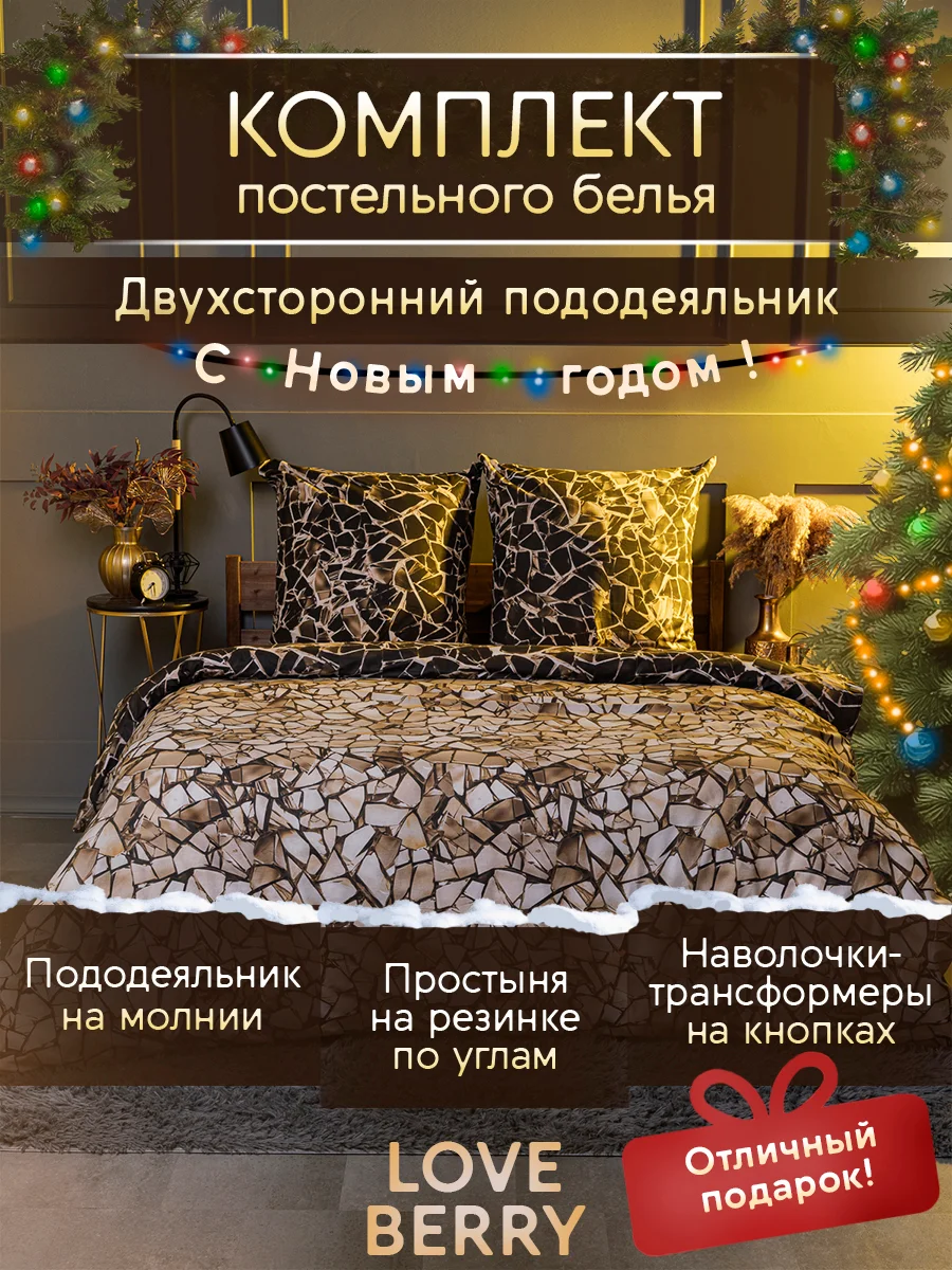 Бронзовый постельное белье из перкаля, простыня на резинке, наволочка-трансформер