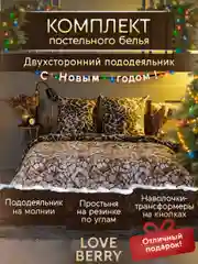 Бронзовый постельное белье из перкаля, простыня на резинке, наволочка-трансформер