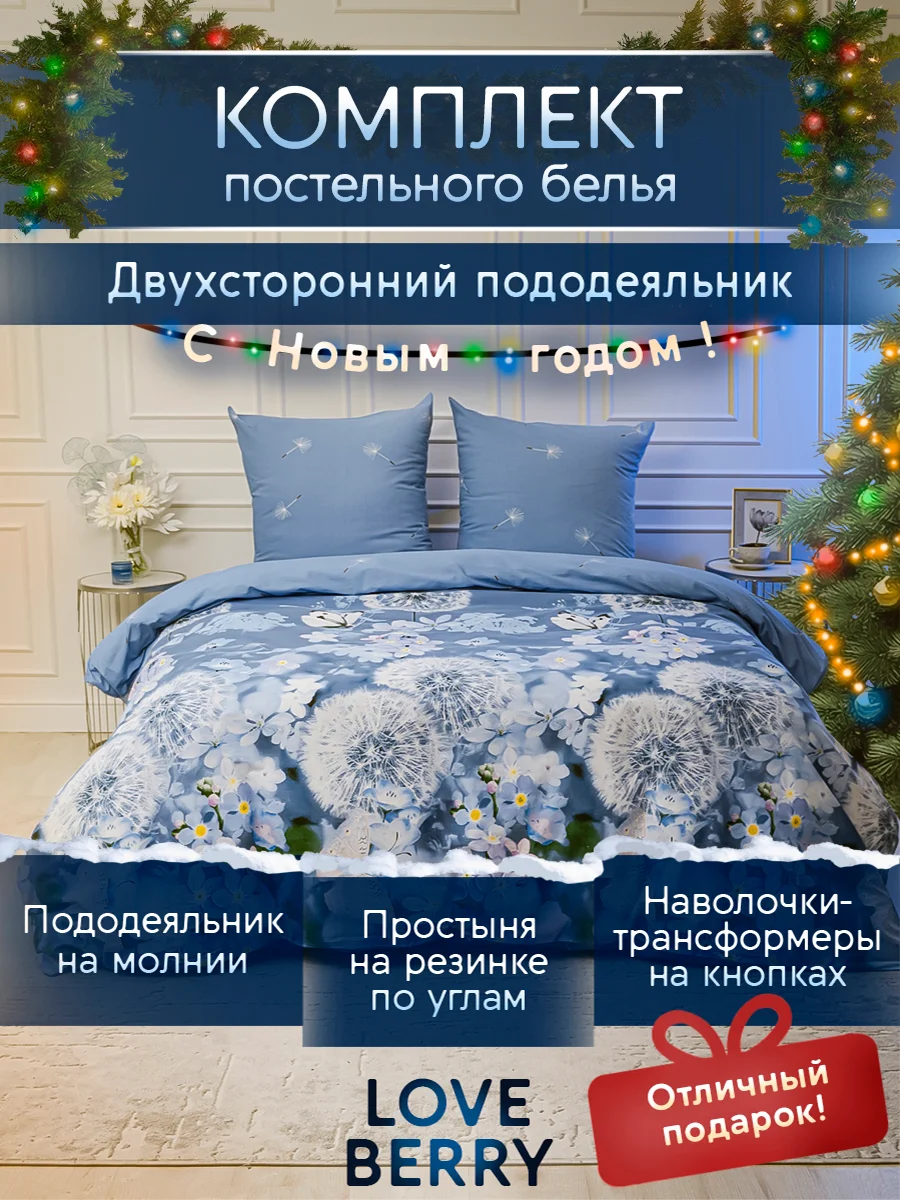 Голубой постельное белье из перкаля, простыня на резинке, наволочка-трансформер