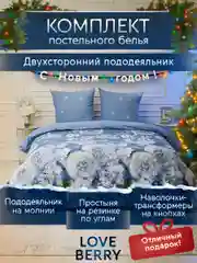 Голубой постельное белье из перкаля, простыня на резинке, наволочка-трансформер