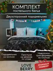 Угольный постельное белье из перкаля, простыня на резинке, наволочка-трансформер