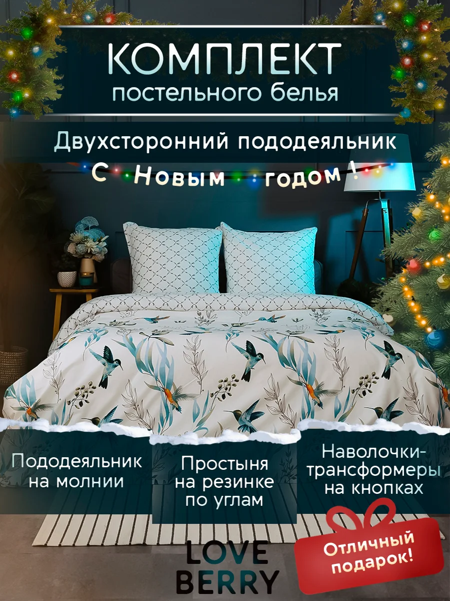 Белый постельное белье из перкаля, простыня на резинке, наволочка-трансформер