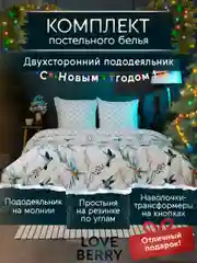 Белый постельное белье из перкаля, простыня на резинке, наволочка-трансформер