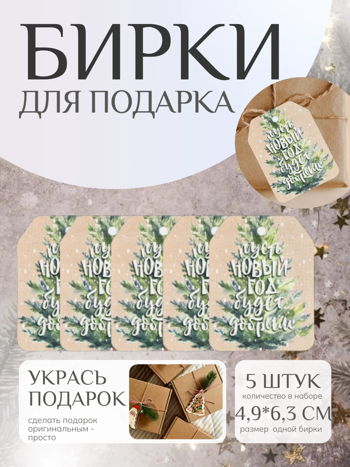 Лайм набор новогодних бирок-шильдиков для подарков на Новый год, мини открытки