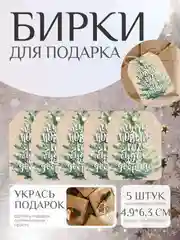 Лайм набор новогодних бирок-шильдиков для подарков на Новый год, мини открытки