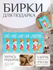Синий набор новогодних бирок-шильдиков для подарков на Новый год, мини открытки
